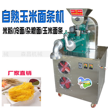 热线产品健康杂粮面条机 玉米面条机 多功能自熟米粉冷面加工机